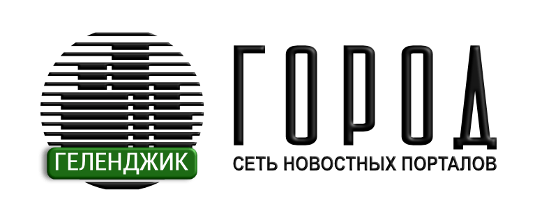 Новости Геленджика - Город