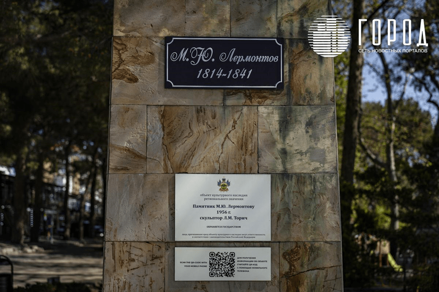 Памятникам Лермонтову в Геленджике требуется мытьё