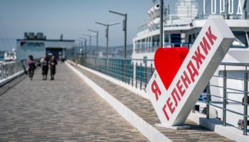 День России Геленджик
