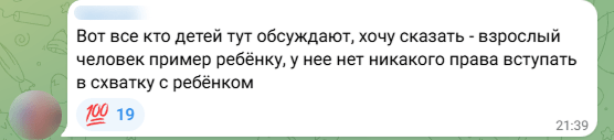 Под Геленджиком блогерша-туристка избила ребенка в День защиты детей