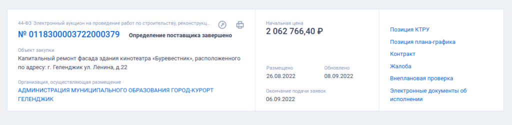 Забыт и полуразрушен? Почему в Геленджике молчат о судьбе кинотеатра «Буревестник»