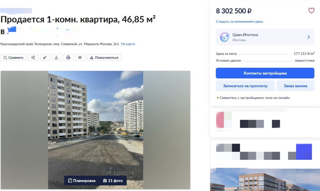 Обогнали даже Сочи: новостройки в Геленджике лидируют по росту цен