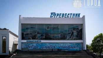 Кинотеатр Буревестник в Геленджике