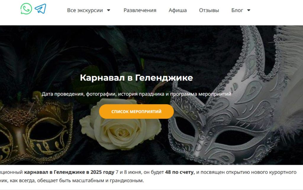 «Охваты не пахнут»: очередной фейк о карнавале в Геленджике возмутил мэрию