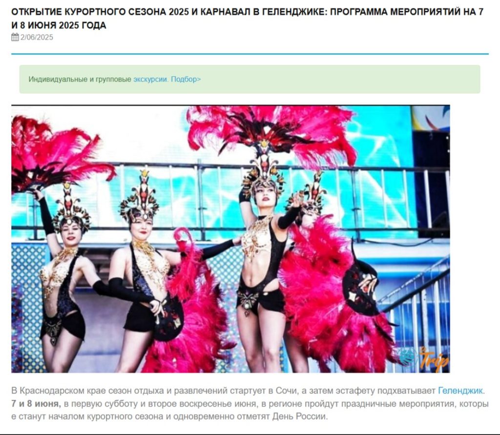 «Охваты не пахнут»: очередной фейк о карнавале в Геленджике возмутил мэрию