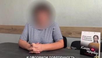 Мошенники Геленджик 2025