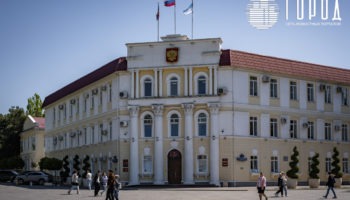 Мэрия Геленджика