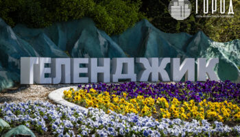 Уровень зарплат и жизни в Геленджике